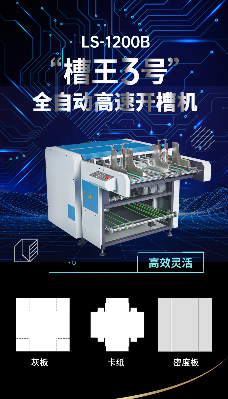 紙箱紙盒電腦切割機<br>